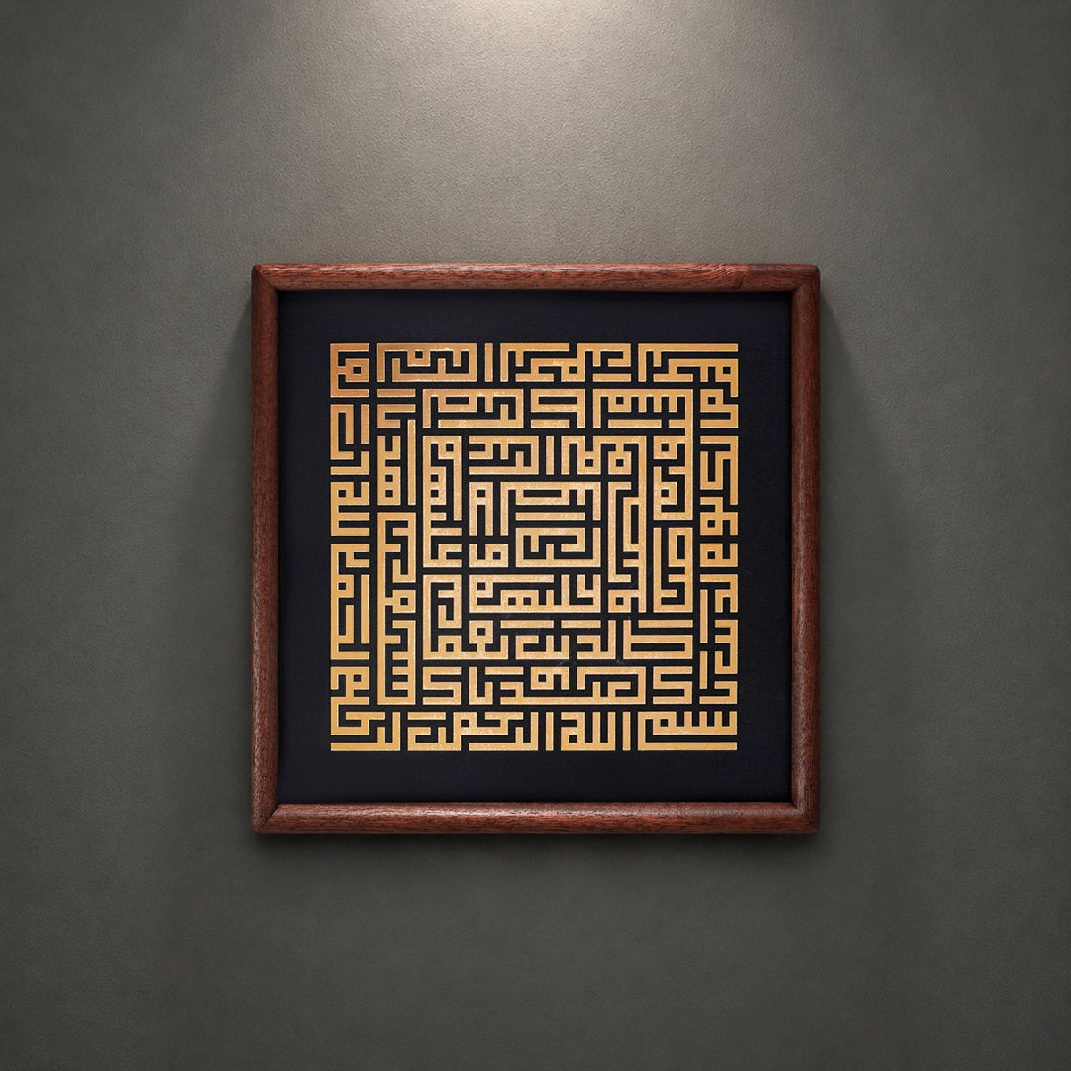 Islamic calligraphy wall art styled as a thoughtful gift presentation