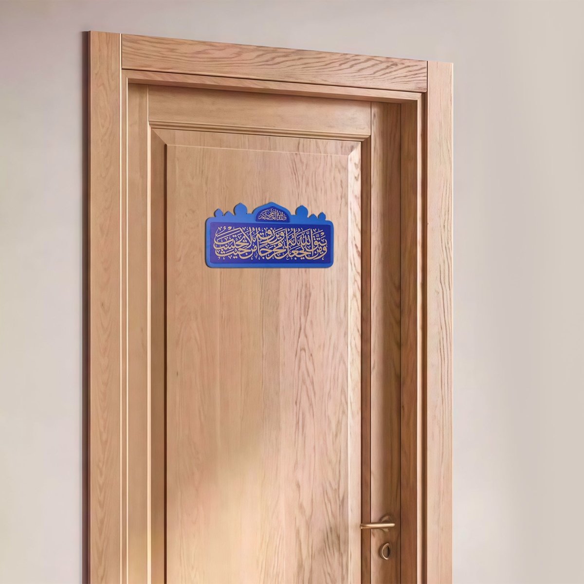 Arabic Quranic Calligraphy Acrylic Door Plaque Islamic Decorative Door Sign (MAC406) - Mariam's Collection
